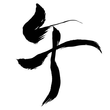 Öğlen Yeni Yıl Kart Mektup Simgesi