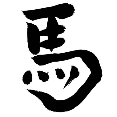 Öğlen Yeni Yıl Kart Mektup Simgesi