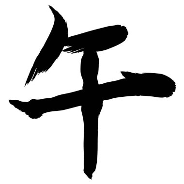 Öğlen Yeni Yıl Kart Mektup Simgesi