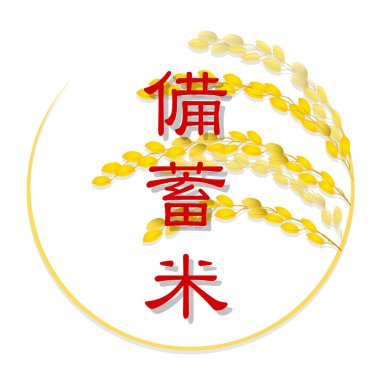 pirinç pirinç sonbahar hasat ikonu