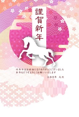 Öğlen Kartı Beyaz At Arkaplanı