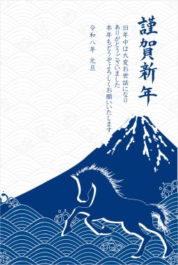 Öğlen Kartı Fuji Arkaplanı