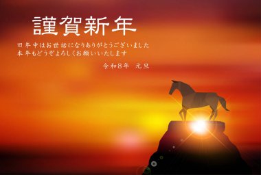 Öğlen Kartı Oriental Zodiac İşaret Arkaplanı