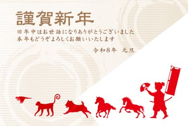 Öğlen Kartı Oriental Zodiac İşaret Arkaplanı