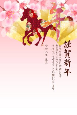 Öğlen Kartı Oriental Zodiac İşaret Arkaplanı