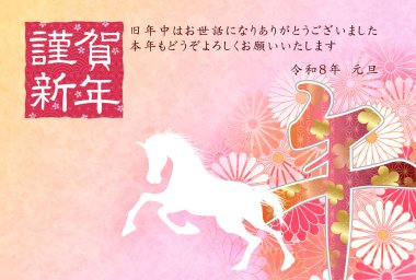 Öğlen Kartı Oriental Zodiac İşaret Arkaplanı