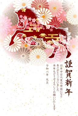 Öğlen Kartı Oriental Zodiac İşaret Arkaplanı