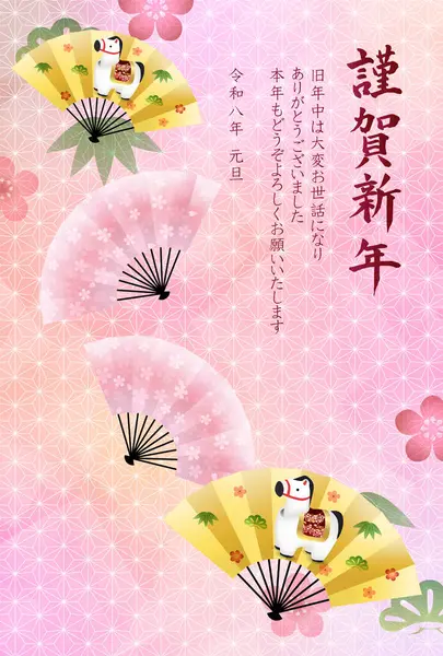 Öğlen Kartı Oriental Zodiac İşaret Arkaplanı