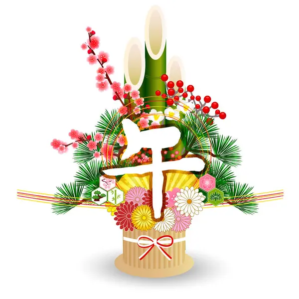 Öğlen Yeni Yıl Kartı Oriental Zodyak Simgesi Simgesi