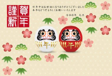 Öğlen Kartı Oriental Zodiac İşaret Arkaplanı