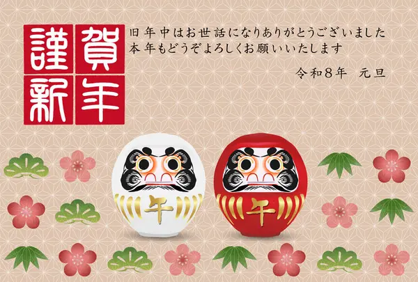 Öğlen Kartı Oriental Zodiac İşaret Arkaplanı