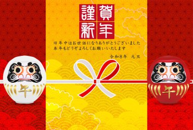 Öğlen Kartı Oriental Zodiac İşaret Arkaplanı