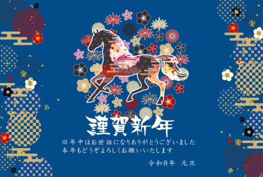 Öğlen Kartı Oriental Zodiac İşaret Arkaplanı