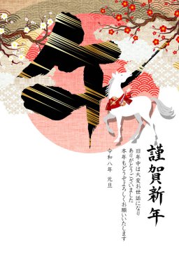 Öğlen Kartı Oriental Zodiac İşaret Arkaplanı