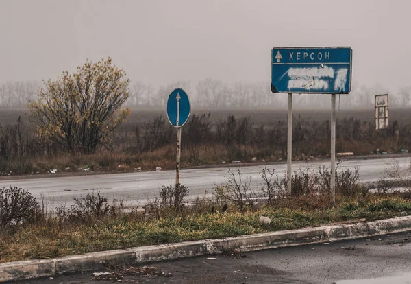 Kherson, Kherson Rejimi, UKRAine - Kasım 2022. Kherson yazısıyla yol işareti