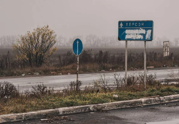 Kherson Kherson Region Ukrajna November 2022 Útjelző Kherson Felirattal Stock Fotó