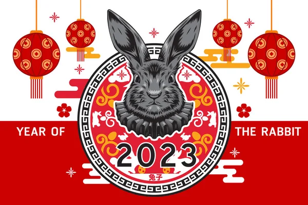 Tavşan Çizgisi Sanatının 2023 Yılı Eski Model Tasarım Vektörü Illüstrasyonu — Stok Vektör