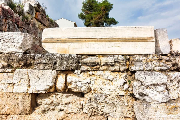 アッティカギリシャのエレウシス遺跡の碑文や遺跡 エレウシアは主に古代ギリシャの最も有名な秘密の宗教儀式であるエレウシスの謎で知られていました — ストック写真