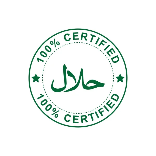 Λογότυπο Halal Διάνυσμα Επισήμανση Τροφίμων Για Εφαρμογή Εμβλημα Τροφης Halal — Διανυσματικό Αρχείο