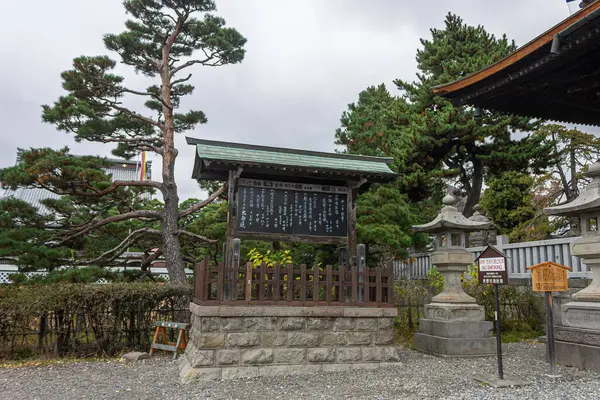 Nagano Japão Terrenos Zenko Templo Budista Japonês Imagens Royalty-Free