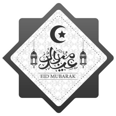 Bayram Mübarek 'in tebrik kartı için vektör logosu tasarımınız kutlu olsun. Bayram Mübarek Tasarım Arkaplanı. Tebrik kartı, poster ve afiş için Vektör İllüstrasyonu.