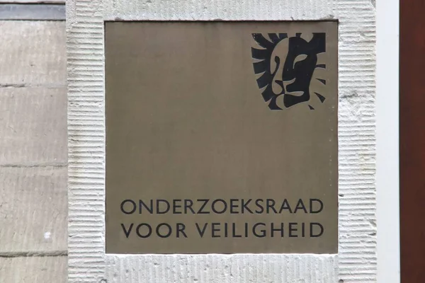 네덜란드 헤이그 위원회의 네덜란드 위원회 사무실 — 스톡 사진