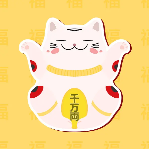 Maneki Neko Lucky Cat Japan Und China Hieroglyphische Inschriften Bedeuten — Stockvektor