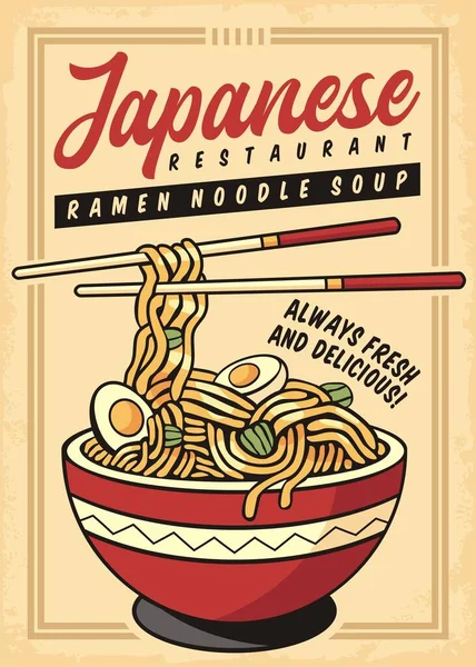 Ρετρό Διαφημιστικό Αφίσα Για Ιαπωνικό Εστιατόριο Noodle Ramen Σούπα Πιάτο — Διανυσματικό Αρχείο