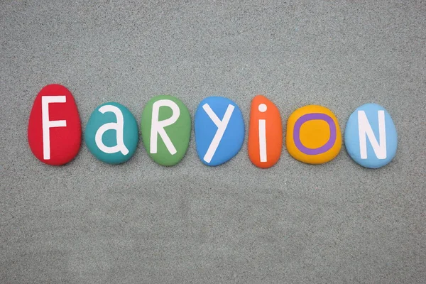 Faryion Nome Próprio Masculino Composto Com Letras Pedra Multicoloridas Sobre — Fotografia de Stock