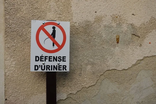 Fransa Küçük Bir Sokakta Lütfen Işeme Işareti Yapmayın Fransızca Metin — Stok fotoğraf