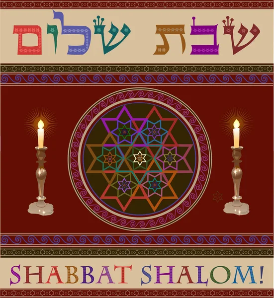 O Projeto Shabbat Shalom Do Texto De Shabbat Shalom é Um