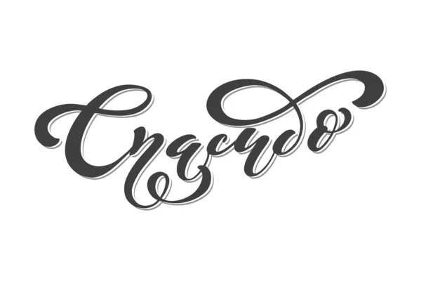 Russischer Vektor Schriftzug Danke Moderne Pinselkalligrafie Handgezeichnete Gestaltungselemente Logos Und — Stockvektor