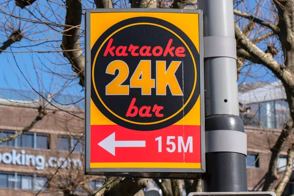 Billboard Karaoke 24K Bar Amsterdam Paesi Bassi 2022 — Foto Stock