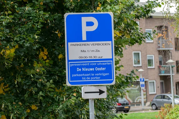Parcheggio Cartelloni Pubblicitari Specificato Cimitero Nieuwe Ooster Amsterdam Paesi Bassi — Foto Stock