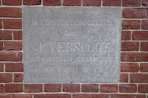 Eerste Stenen Handwegkerk Kerkentree Amstelveen 2022 — Stockfoto