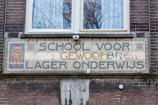 荷兰阿姆斯特丹古老的历史装饰学校Voor Gewoon Lager Onderwijs 2022 — 图库照片