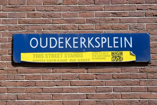 Street Sign Oudekerksplein Ukrajna Matricával Amszterdamban Hollandia 2022 — Stock Fotó
