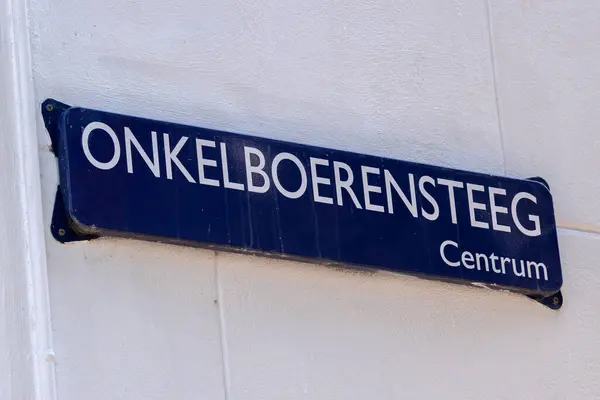 Street Sign Onkelboerenstreeg Amsterdam Netherlands 2022 — Stock Photo, Image