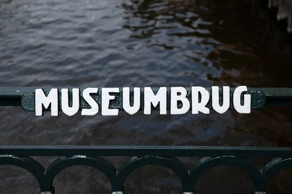 stock image Bridge Sign Museumbrug At Amsterdam The Netherlands 30-6-2024