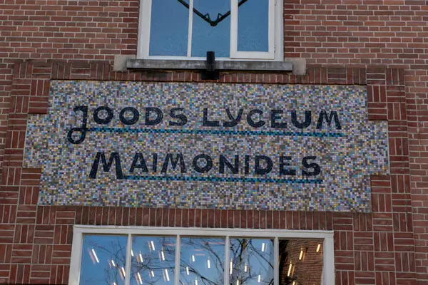 stock image Jewish School Monument At Amsterdam The Netherlands 10-4-2024