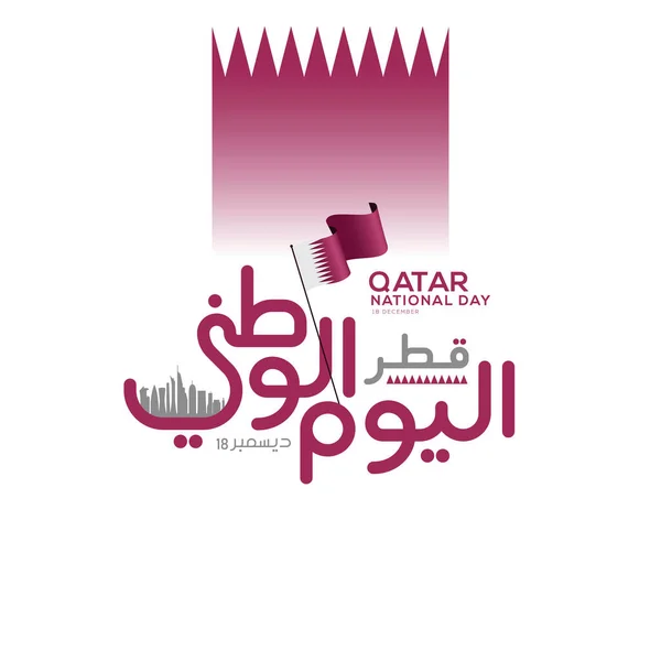 Stock vector Qatar national day celebration with landmark and flag in Arabic translation: qatar national day 18 th december. vector illustration