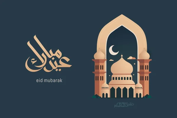 Eid Mubarak Üdvözlőlap Arab Kalligráfia Azt Jelenti Boldog Eid Fordítás — Stock Vector