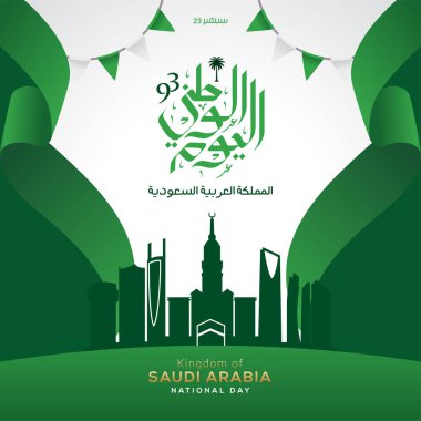 23 Eylül 'de Suudi Arabistan Ulusal Günü. Arapça Metin Çevirisi: 23 Eylül 'de Suudi Arabistan Krallığı Ulusal Günü