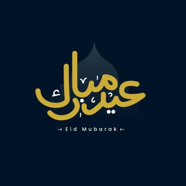 Bayram Mübarek tebrik kartı Arapça kaligrafi tarzında