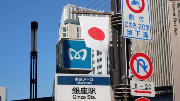 Kilátás Japán Zászló Felett Ginza Tokyo Metro Bejárat Metróállomás Tokióban — Stock videók