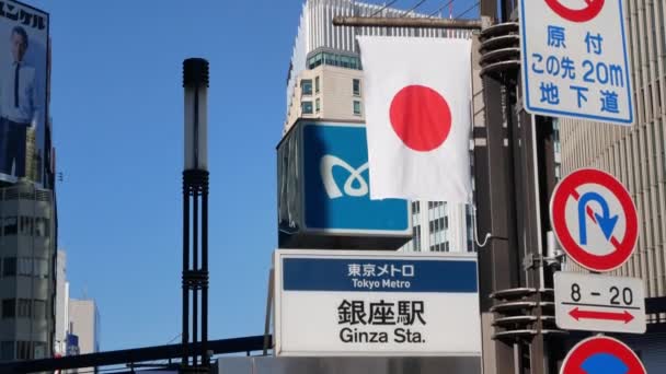 Kilátás Japán Zászló Felett Ginza Tokyo Metro Bejárat Metróállomás Tokióban — Stock videók