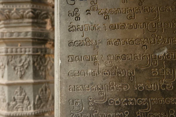 Inscrição Sânscrito Templo Lolei Grupo Roluos Angkor Camboja — Fotografia de Stock
