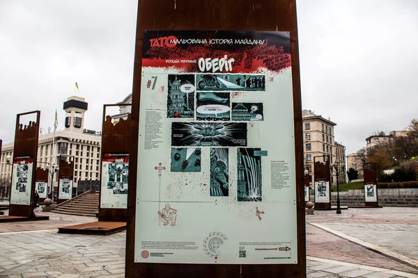 전시회는 우크라이나 키예프의 광장에 위치해 전시회의 목적은 위트를 그림으로 혁명의 — 스톡 사진