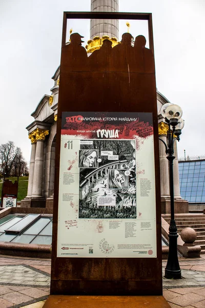 Storia Dipinta Maidan Mostra Arte Situata Maidan Nezalezhnosti Nella Piazza — Foto Stock