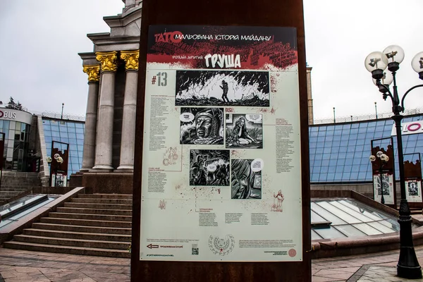 Malovaná Historie Umění Maidan Výstava Nachází Maidan Nezalezhnosti Centrálním Náměstí — Stock fotografie